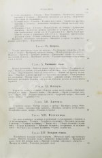 Совинский, С.С. Производство стали по способу Сименса-Мартена