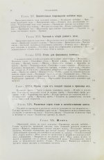 Совинский, С.С. Производство стали по способу Сименса-Мартена