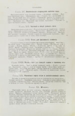 Совинский, С.С. Производство стали по способу Сименса-Мартена