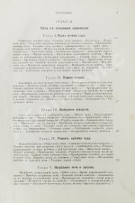 Совинский, С.С. Производство стали по способу Сименса-Мартена