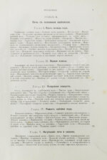 Совинский, С.С. Производство стали по способу Сименса-Мартена