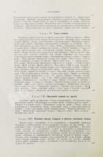 Совинский, С.С. Производство стали по способу Сименса-Мартена
