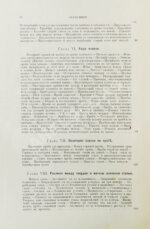 Совинский, С.С. Производство стали по способу Сименса-Мартена