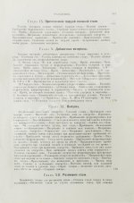 Совинский, С.С. Производство стали по способу Сименса-Мартена