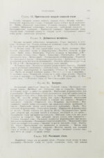 Совинский, С.С. Производство стали по способу Сименса-Мартена