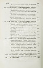 Степанов, М.С. Финансовые системы Англии, Франции и России