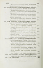 Степанов, М.С. Финансовые системы Англии, Франции и России