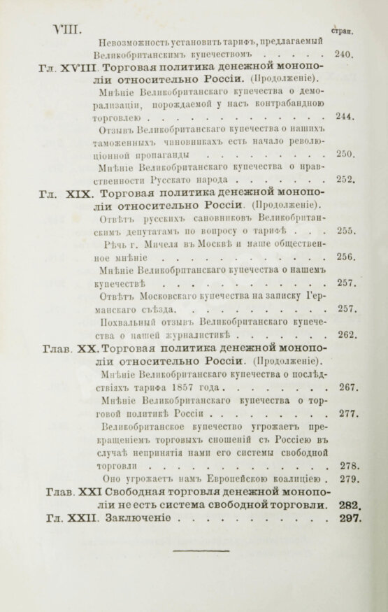 Антикварная книга Степанов, М.С. Финансовые системы Англии, Франции и России Антикварная книга Степанов, М.С. Финансовые системы Англии, Франции и России