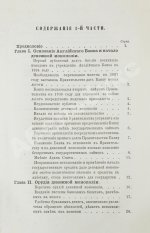 Степанов, М.С. Финансовые системы Англии, Франции и России