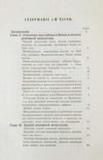 Степанов, М.С. Финансовые системы Англии, Франции и России