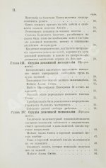 Степанов, М.С. Финансовые системы Англии, Франции и России