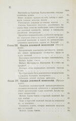 Степанов, М.С. Финансовые системы Англии, Франции и России