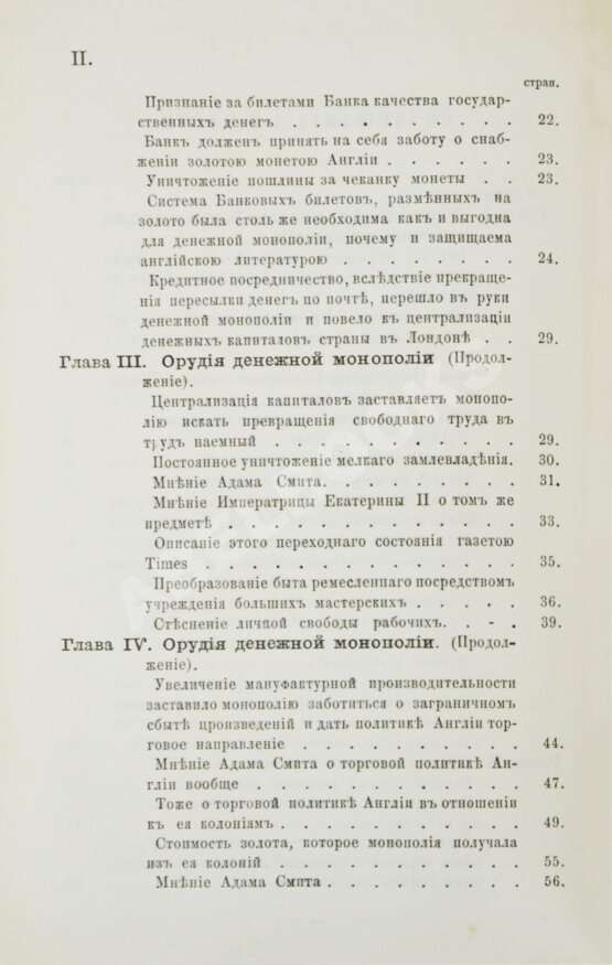 Антикварная книга Степанов, М.С. Финансовые системы Англии, Франции и России Антикварная книга Степанов, М.С. Финансовые системы Англии, Франции и России