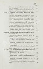 Степанов, М.С. Финансовые системы Англии, Франции и России