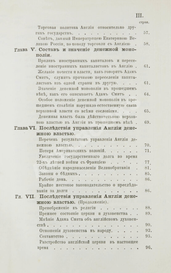 Антикварная книга Степанов, М.С. Финансовые системы Англии, Франции и России Антикварная книга Степанов, М.С. Финансовые системы Англии, Франции и России