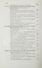 Степанов, М.С. Финансовые системы Англии, Франции и России