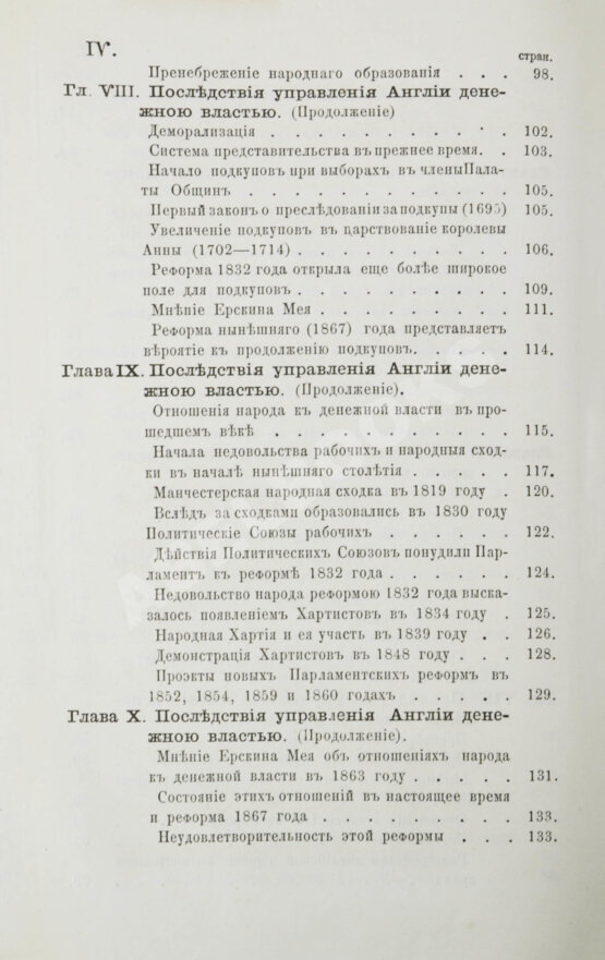 Антикварная книга Степанов, М.С. Финансовые системы Англии, Франции и России Антикварная книга Степанов, М.С. Финансовые системы Англии, Франции и России