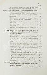 Степанов, М.С. Финансовые системы Англии, Франции и России