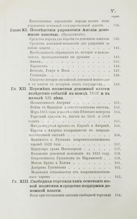 Антикварная книга Степанов, М.С. Финансовые системы Англии, Франции и России Антикварная книга Степанов, М.С. Финансовые системы Англии, Франции и России
