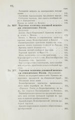 Степанов, М.С. Финансовые системы Англии, Франции и России