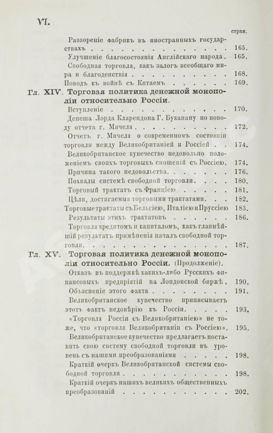 Антикварная книга Степанов, М.С. Финансовые системы Англии, Франции и России