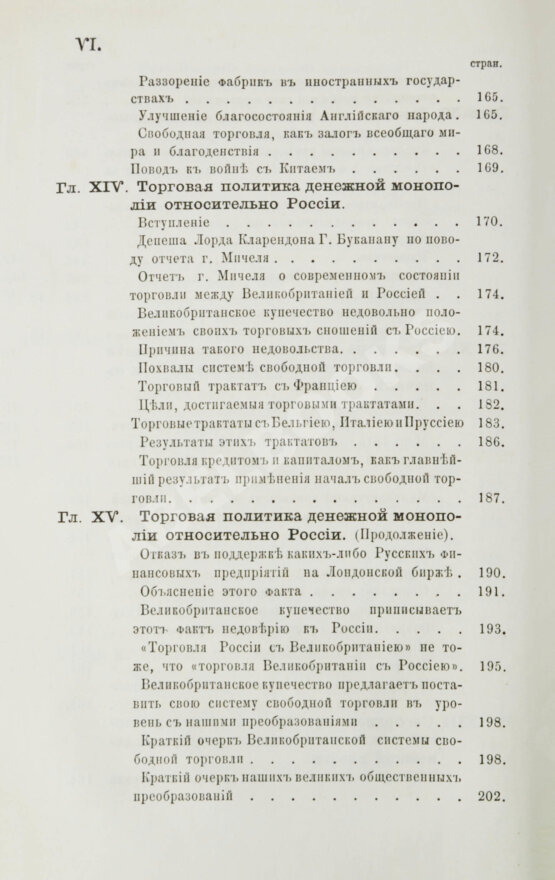 Антикварная книга Степанов, М.С. Финансовые системы Англии, Франции и России Антикварная книга Степанов, М.С. Финансовые системы Англии, Франции и России