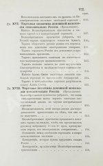 Степанов, М.С. Финансовые системы Англии, Франции и России