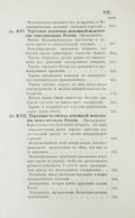 Степанов, М.С. Финансовые системы Англии, Франции и России