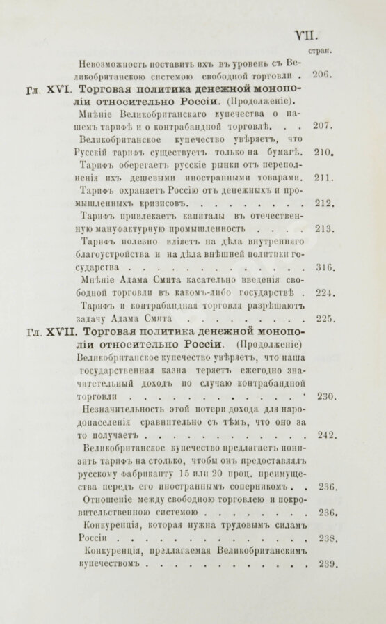 Антикварная книга Степанов, М.С. Финансовые системы Англии, Франции и России Антикварная книга Степанов, М.С. Финансовые системы Англии, Франции и России