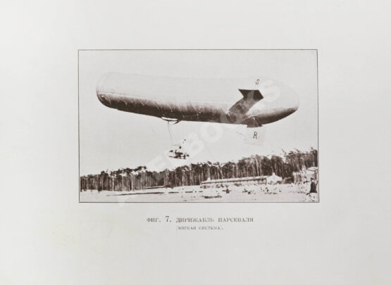 Антикварная книга Тираспольский, Г.Л. Воздухоплавание и воздухолетание