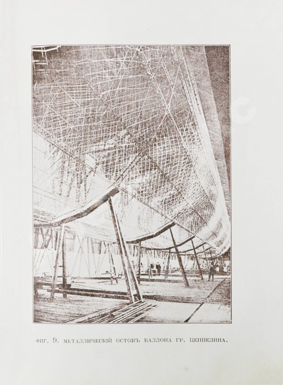 Антикварная книга Тираспольский, Г.Л. Воздухоплавание и воздухолетание