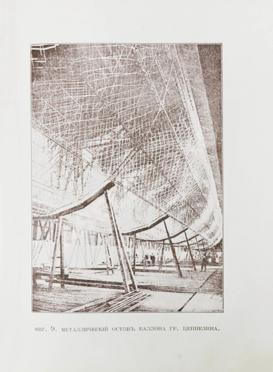 Антикварная книга Тираспольский, Г.Л. Воздухоплавание и воздухолетание