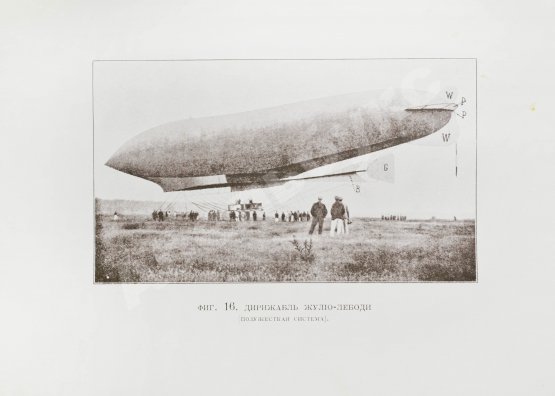 Антикварная книга Тираспольский, Г.Л. Воздухоплавание и воздухолетание