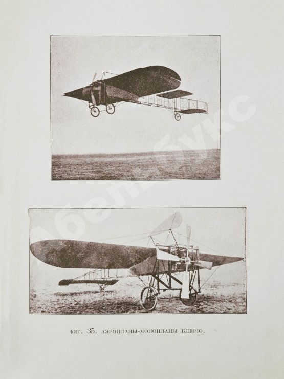 Антикварная книга Тираспольский, Г.Л. Воздухоплавание и воздухолетание