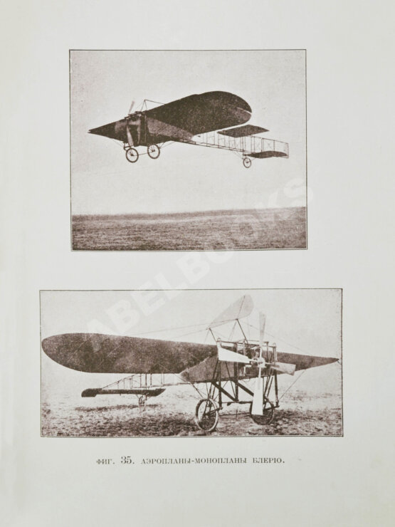 Антикварная книга Тираспольский, Г.Л. Воздухоплавание и воздухолетание