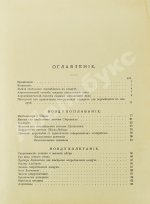 Тираспольский, Г.Л. Воздухоплавание и воздухолетание