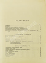 Тираспольский, Г.Л. Воздухоплавание и воздухолетание