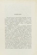 Томсен, В.Л. Начало русского государства