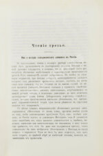 Томсен, В.Л. Начало русского государства