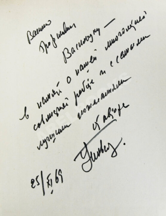 Антикварная книга Товстоногов, Г.А. [автограф] О профессии режиссёра