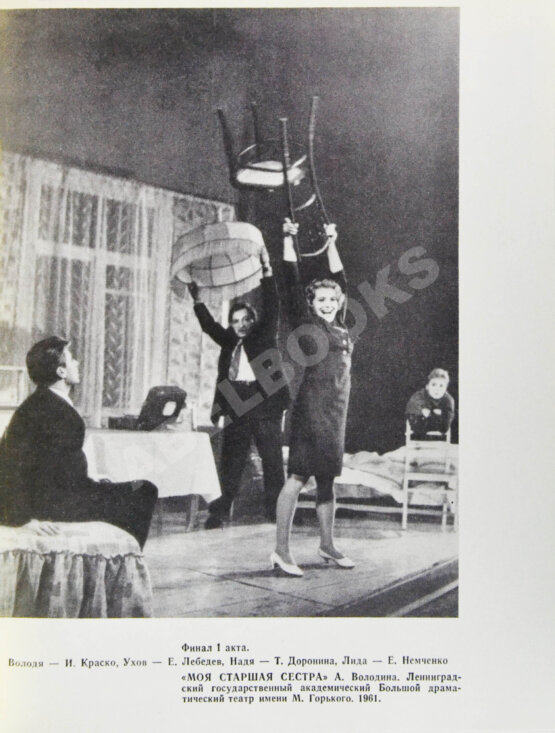 Антикварная книга Товстоногов, Г.А. [автограф] О профессии режиссёра