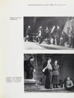 Товстоногов, Г.А. [автограф] О профессии режиссёра