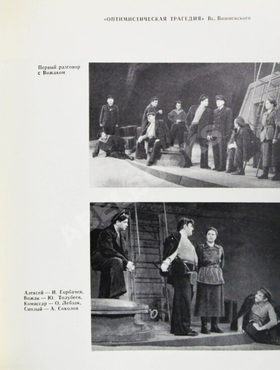 Антикварная книга Товстоногов, Г.А. [автограф] О профессии режиссёра