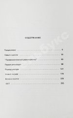 Троцкий, Л.Д. Сталин. Первое издание на русском языке