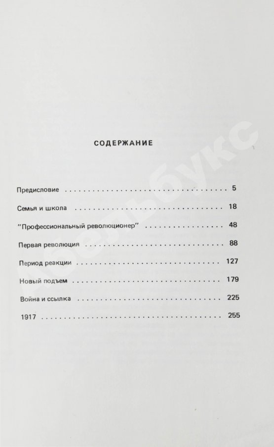 Первое/Прижизненное издание Троцкий, Л.Д. Сталин. Первое издание на русском языке