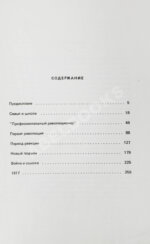 Троцкий, Л.Д. Сталин. Первое издание на русском языке