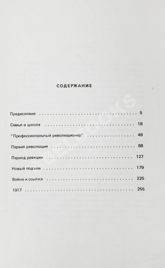 Первое/Прижизненное издание Троцкий, Л.Д. Сталин. Первое издание на русском языке