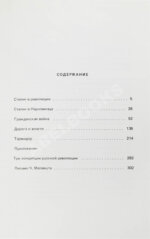 Троцкий, Л.Д. Сталин. Первое издание на русском языке