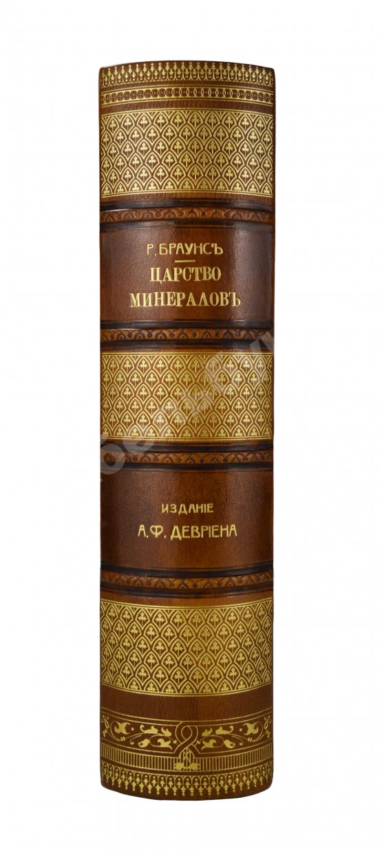 Антикварная книга Браунс, Р.А. Царство минералов