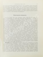 Браунс, Р.А. Царство минералов